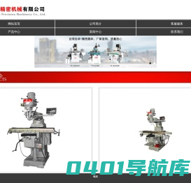 苏州台卓精密机械有限公司