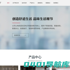 江苏慕林智造科技股份有限公司