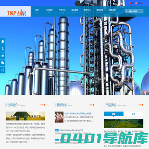 天津市鼎爱环境科技有限公司