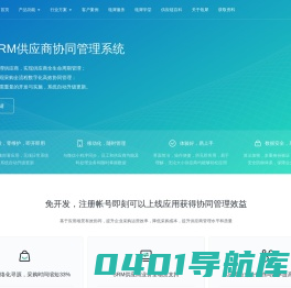 SRM系统|供应商管理|采购管理|供应链协同|招投标|询比价|竞价-瓴犀srm系统