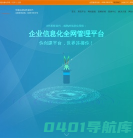 微魔法HTML5响应式建站系统-定制网站建设,企业网站建设,微信小程序开发,可视化自助建站,可视化智能建站-专注微魔法