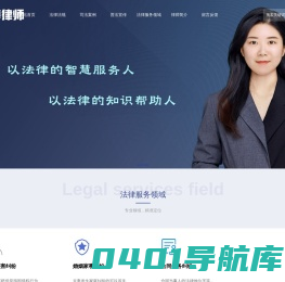 西安律师-债权债务律师-合同纠纷律师-婚姻家事律师--张雯婷律师个人普法网站
