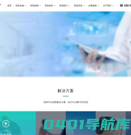 华宇智能数据-华宇软件值得信赖的智慧大数据分析信息服务专家 – 华宇智能数据
