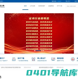 江海证券