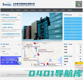 山东捷丰国际储运有限公司