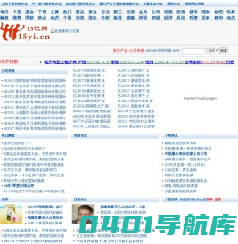 15亿网_为15亿人的闲钱找出路
