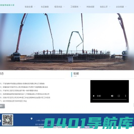 中铁隆工程集团有限公司