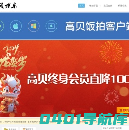 饭拍-饭拍秀-韩国女团饭拍视频-高贝娱乐