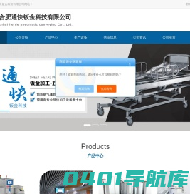 合肥钣金加工-安徽激光切割加工-机箱机柜加工厂家-合肥通快