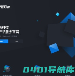 河南链未科技有限公司-链未云产品服务官网
