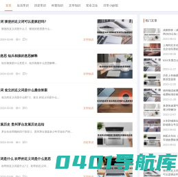 生活常识 - 每天分享实用小妙招【个人心情文章】