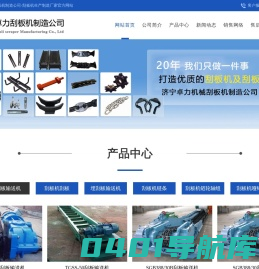 刮板机|刮板输送机|刮板机配件:刮板,链条,中部槽-济宁卓力刮板机制造公司-刮板输送机生产制造厂家