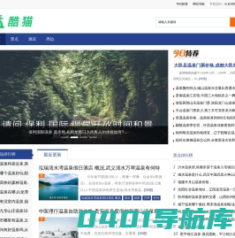 酷猫0871 - 旅游信息新境界