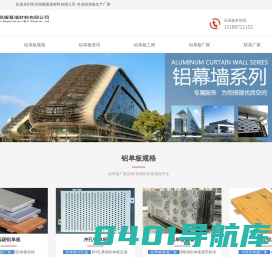 铝单板厂家_外墙铝单板_幕墙铝板定制_铝单板价格-常州筑耀铝板厂家
