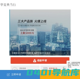 华夏典当行官网-三十年专业典当贷款服务平台