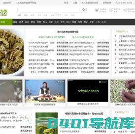 茉莉花茶价格_福州茉莉花茶_福州茉莉花茶官网