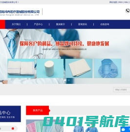 医用口罩_医用帽_手术衣-河南鸿冉医疗器械股份有限公司