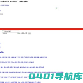 卓商务-免费b2b信息发布_为中小型企业引流量