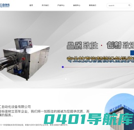 德清姚工自动化设备有限公司_
