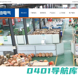 江苏瑞珀电气设备有限公司