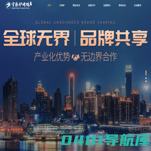 守柴炉「官网」-烤鸭加盟连锁品牌-烤鸭汤锅新模式-守柴炉烤鸭加盟费多少