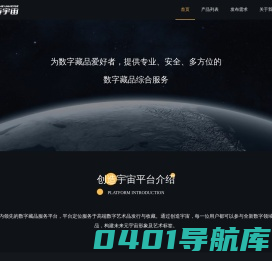 湖南创造宇宙科技有限公司