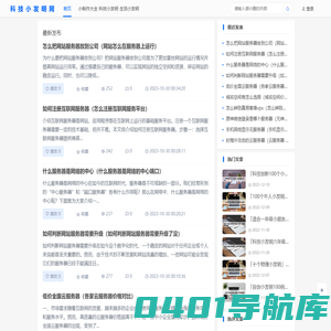 科技小发明_子一网络科技_简单小发明制作方法