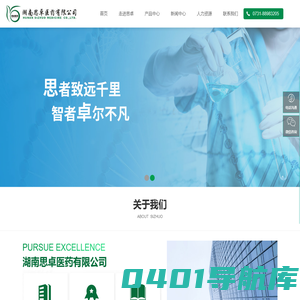 思卓医药_雷贝_捷苏_脑膜