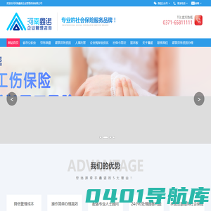 河南鑫诺企业管理咨询有限公司