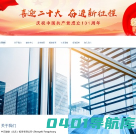中石融创（北京）投资有限公司-