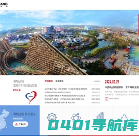 深圳华强集团有限公司