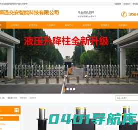 贵州瞬通交安智能科技有限公司-贵州瞬通交安智能科技有限公司