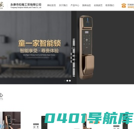 童一家智能锁_永康门业_批发_永康市松翰工贸有限公司