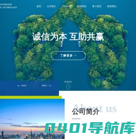 上海衷馨机电贸易有限公司