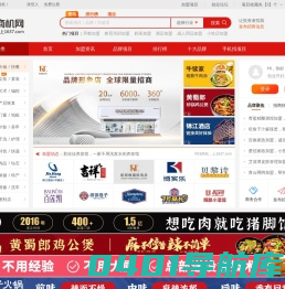一路商机网-品牌招商加盟优选平台-加盟店排行榜平台