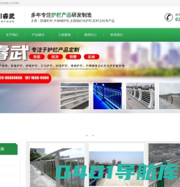 防撞栏杆-不锈钢太阳能灯光护栏-栏杆立柱-四川睿武交通科技有限公司
