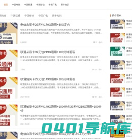 优卡网 - 优惠手机流量卡套餐推荐免费申请