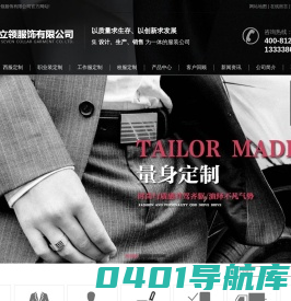 河南西服定制,河南职业装定制,河南工作服定制,河南校服定制|郑州柒派立领服饰有限公司