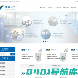 消泡剂_有机硅消泡剂_发酵消泡剂_山东消泡剂生产厂家-恒鑫化工