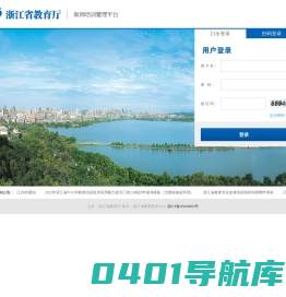 教师培训管理平台