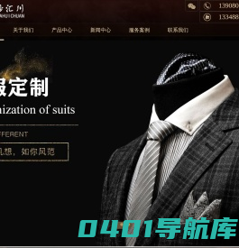 成都工作服定制-职业装-校服西服定制厂家-晋沙汇川服装