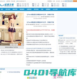 免费资源_免费共享信息_免费素材，免费信息共享尽在起源之家