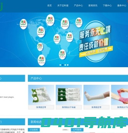 医用高分子夹板,医用固定带--郑州迈时捷医疗器械有限公司