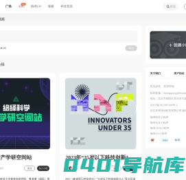 络绎科学-科创成果产业化平台