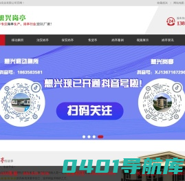 轻钢龙骨移动厕所_核酸采样亭_治安岗亭_保安岗亭_垃圾房_售货亭_吸烟亭_岗亭定制厂家