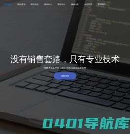 湖南开腾网络科技有限公司