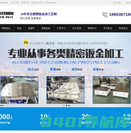 精密钣金_钣金工作台_重型桁架_机械手-屹合智能