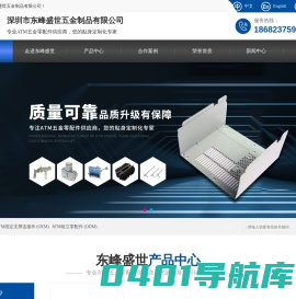 精密合页_精密铰链_精密冲压件_ATM五金零配件_五金模具_防盗挂钩-东峰盛世五金制品