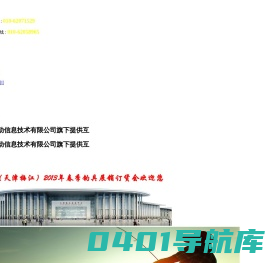 北京碧海钓具有限公司