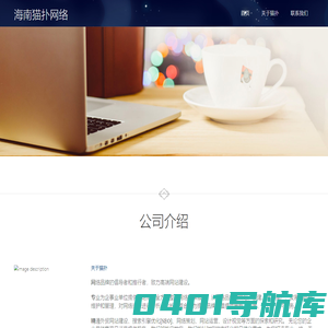 官网 - 海南猫扑网络科技有限公司